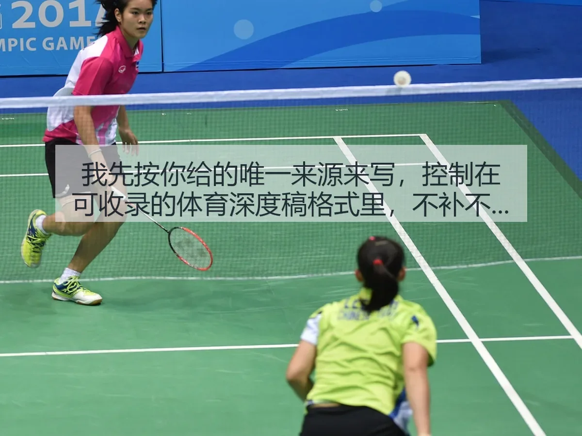 省十六运会群体部羽毛球赛事过半 合肥斩